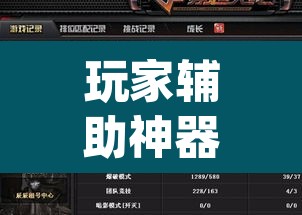 玩家辅助神器“AApoker有没有透视公共牌”(透视挂)辅助透视教程