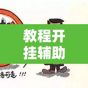 教程开挂辅助“决胜麻将小程序开挂神器软件下载	”其实确实有挂