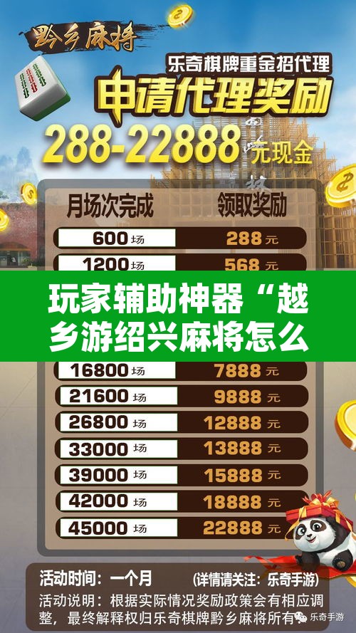 玩家辅助神器“越乡游绍兴麻将怎么开挂	”开挂辅助脚本+详细开挂安装教程