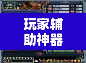 玩家辅助神器“星际扑克2有没有挂”附辅助神器开挂脚本详细步骤