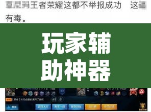 玩家辅助神器“星际扑克2有没有挂	”附辅助神器开挂脚本详细步骤