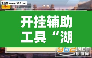 开挂辅助工具“湖北云雀麻将有挂吗”附辅助神器开挂脚本详细步骤