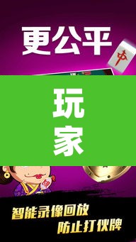 玩家辅助神器“微乐山西麻将有挂吗”其实确实有挂