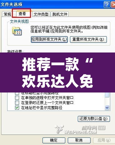 推荐一款“欢乐达人免费暗堡透视	”开挂辅助脚本+详细开挂安装教程
