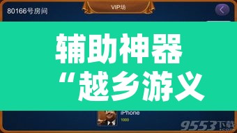辅助神器“越乡游义乌麻将有挂吗	”开挂辅助脚本+详细开挂安装教程