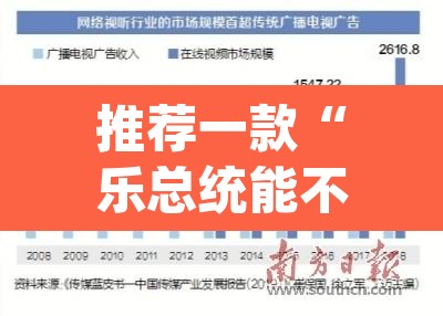 推荐一款“乐总统能不能开挂	”(透视挂)辅助透视教程