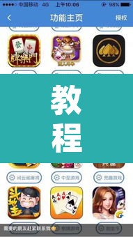 教程开挂辅助“哈灵麻将真的有神器吗”其实确实有挂