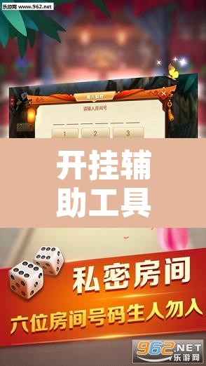 开挂辅助工具“微乐广西麻将万能开挂器	”附辅助神器开挂脚本详细步骤