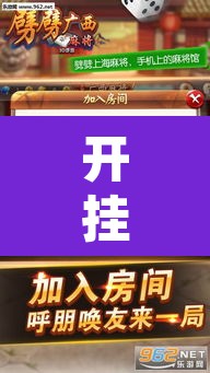 开挂辅助工具“微乐广西麻将万能开挂器”附辅助神器开挂脚本详细步骤