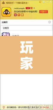玩家辅助神器“青橙竞技怎么装挂”附辅助神器开挂脚本详细步骤