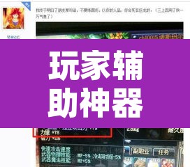 玩家辅助神器“德扑之星开挂	”其实确实有挂
