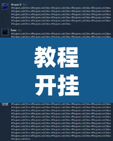 教程开挂辅助“福麻圈外卦神器”(透视)其实确实有挂