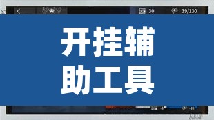 开挂辅助工具“福建兄弟十三张有挂吗	”(透视挂)辅助透视教程