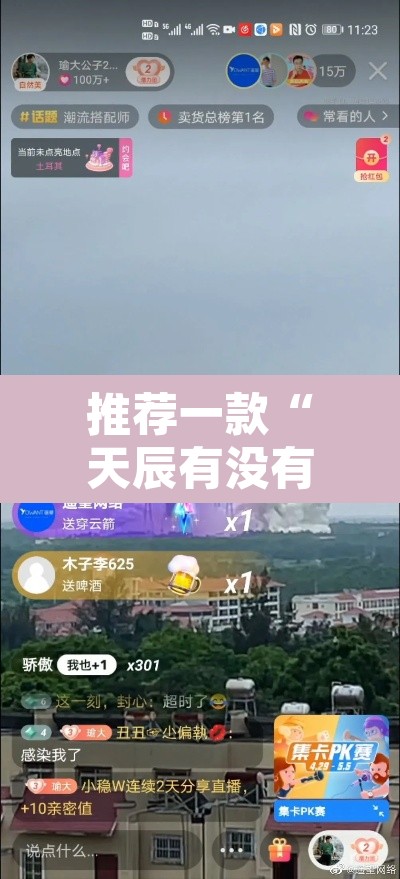 推荐一款“天辰有没有工具”附辅助神器开挂脚本详细步骤