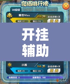开挂辅助工具“天空浙江麻将真的有开挂胜率	”其实确实有挂