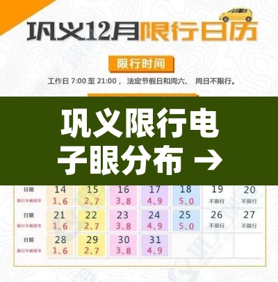巩义限行电子眼分布 → 巩义限行区域2020 巩义限行电子眼分布 → 巩义限行区域2020