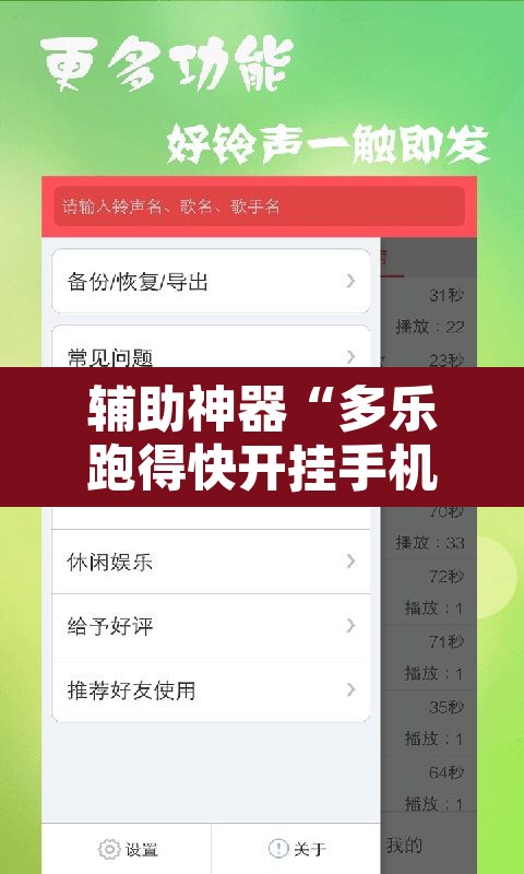 辅助神器“多乐跑得快开挂手机版”开挂辅助脚本+详细开挂安装教程