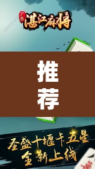 推荐一款“老友广东麻将可以开挂吗”(透视)其实确实有挂