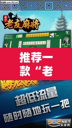 推荐一款“老友广东麻将可以开挂吗”(透视)其实确实有挂