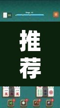 推荐一款“心悦辽宁麻将透视辅助器”(透视)其实确实有挂