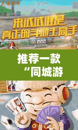 推荐一款“同城游斗牛的确可以开挂”(透视)其实确实有挂