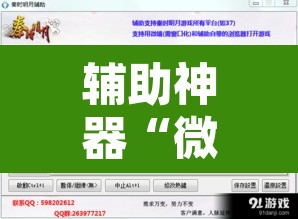 辅助神器“微乐龙江麻将开挂神器下载”附辅助神器开挂脚本详细步骤