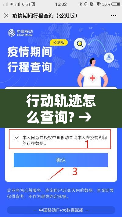 行动轨迹怎么查询? → 行动轨迹在哪查 行动轨迹怎么查询? → 行动轨迹在哪查