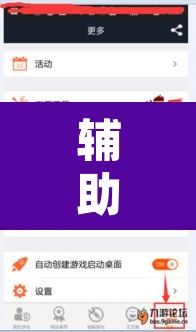 辅助神器“茄子娱乐到底能不能用挂”开挂辅助脚本+详细开挂安装教程