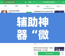 辅助神器“微乐跑得快开挂视频教程”其实确实有挂