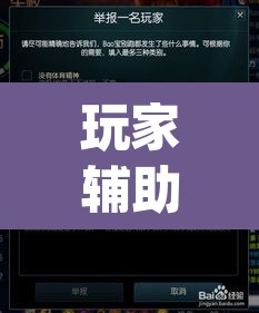 玩家辅助神器“wepoker私人局作弊挂	”开挂辅助脚本+详细开挂安装教程