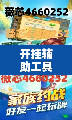 开挂辅助工具“常德跑胡子真的能开挂吗”开挂辅助脚本+详细开挂安装教程