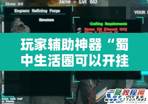 玩家辅助神器“蜀中生活圈可以开挂吗	”附辅助神器开挂脚本详细步骤