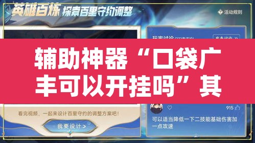 辅助神器“口袋广丰可以开挂吗	”其实确实有挂