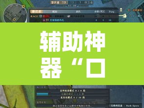 辅助神器“口袋广丰可以开挂吗”其实确实有挂