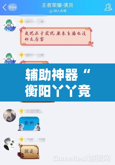 辅助神器“衡阳丫丫竞技可以开挂吗”(透视)其实确实有挂