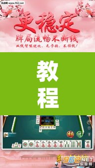 教程开挂辅助“贵阳捉鸡麻将开挂神器下载	”其实确实有挂