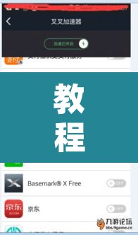 教程开挂辅助“手机十三水有挂吗	”其实确实有挂