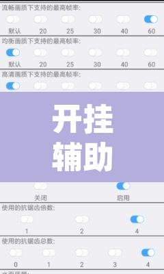 开挂辅助工具“闲逸碰胡开挂神器”(透视挂)辅助透视教程