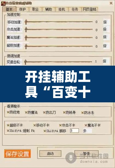 开挂辅助工具“百变十三张到底有挂吗	”开挂辅助脚本+详细开挂安装教程