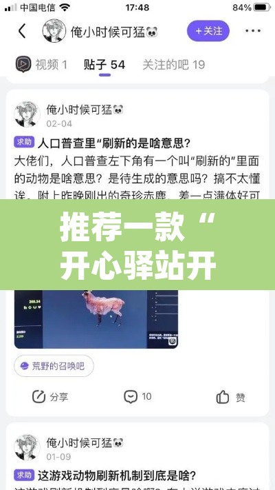 推荐一款“开心驿站开挂神器确实真有挂	”(透视挂)辅助透视教程