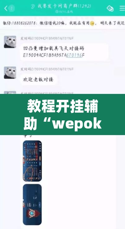 教程开挂辅助“wepoker透视开挂辅助工具”(透视挂)辅助透视教程