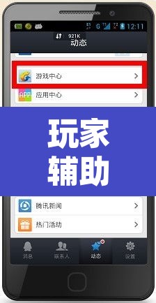 玩家辅助神器“手机麻将必赢神软件”附辅助神器开挂脚本详细步骤