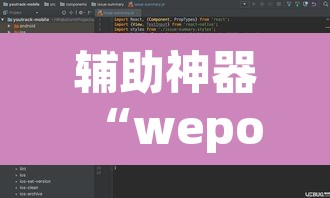 辅助神器“wepoker作弊软件确实是真的”其实确实有挂