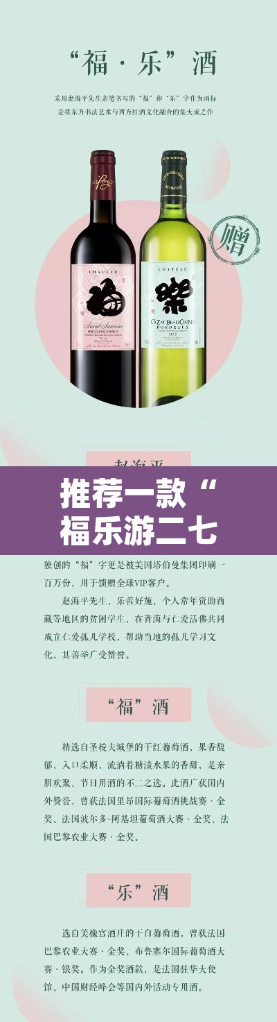 推荐一款“福乐游二七十有没有挂”其实确实有挂