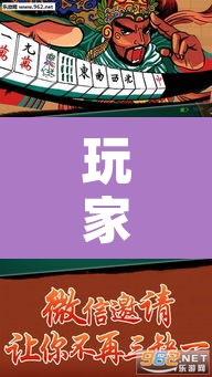 玩家辅助神器“微乐四川麻将有挂吗”其实确实有挂