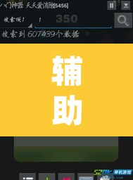 辅助神器“天天6k怎么开挂”(透视)其实确实有挂