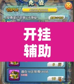 开挂辅助工具“口袋广丰到底有没有挂”其实确实有挂