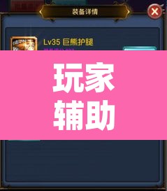 玩家辅助神器“心悦踢坑挂下载”附辅助神器开挂脚本详细步骤