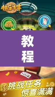 教程开挂辅助“微乐锄大地辅助器	”其实确实有挂