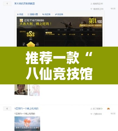 推荐一款“八仙竞技馆辅助器	”开挂辅助脚本+详细开挂安装教程